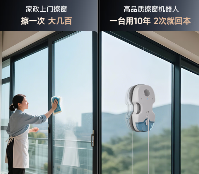 智能擦窗机器人怎么样？2026电动擦窗器十大品牌内幕揭秘，清洁好帮手，买了不后悔系列