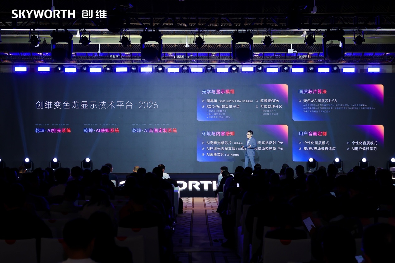 壁纸电视A10H系列发布，创维再定义中国电视超旗舰标杆