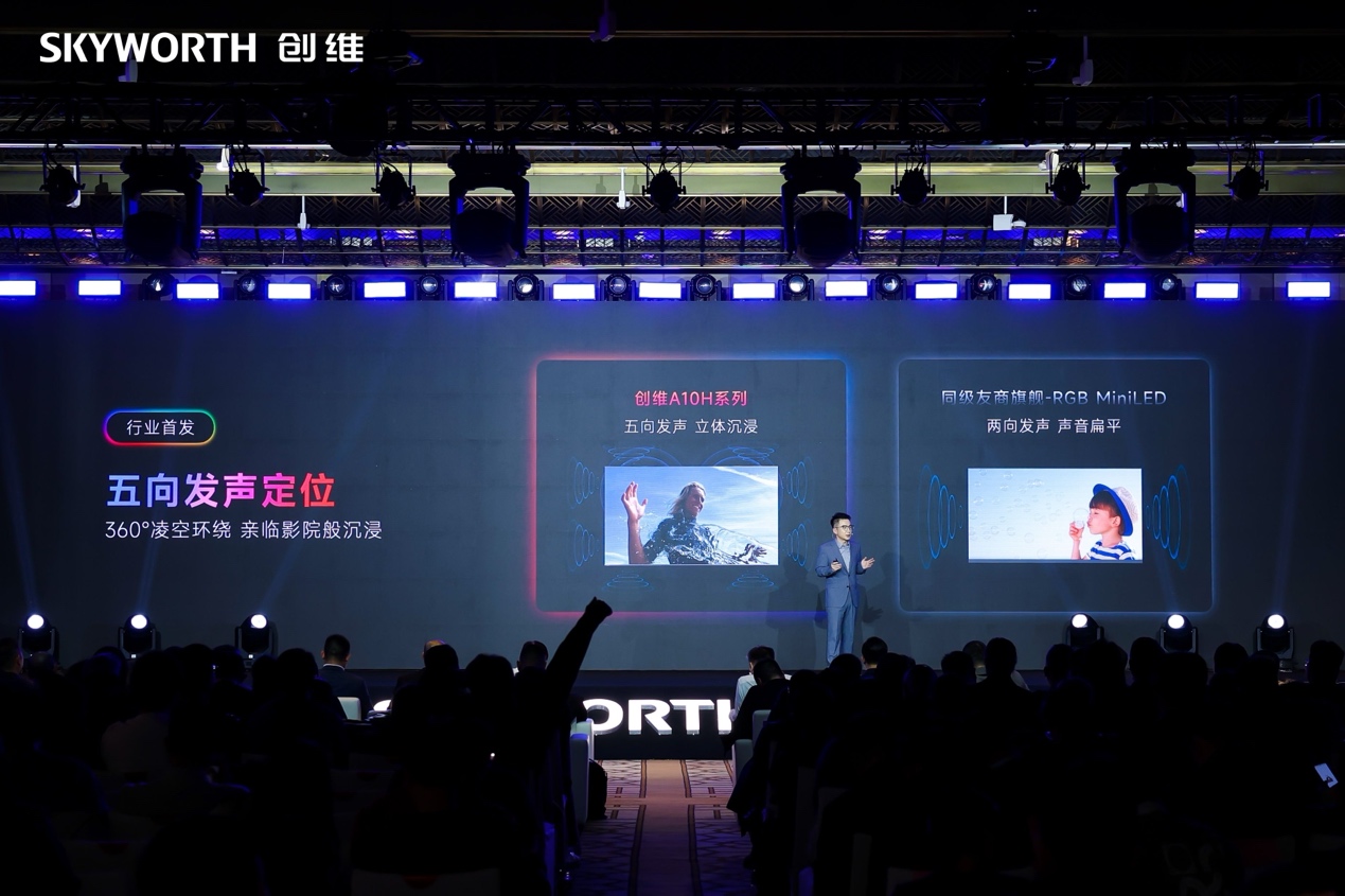 壁纸电视A10H系列发布，创维再定义中国电视超旗舰标杆