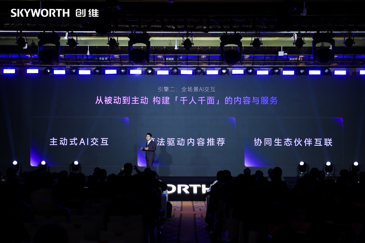 壁纸电视A10H系列发布，创维再定义中国电视超旗舰标杆