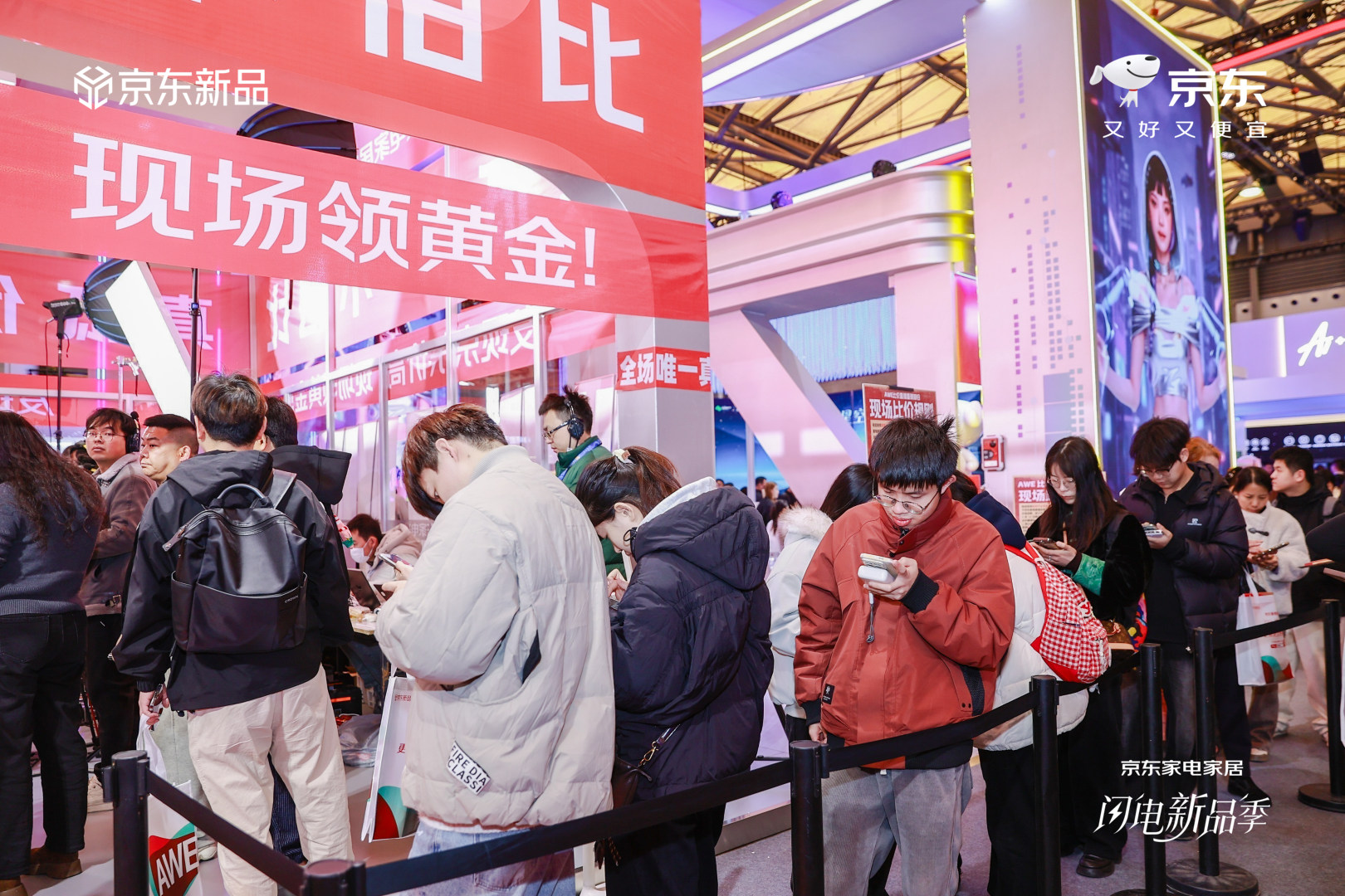 京东AWE投入10亿元优惠补贴，现场比价坚守低价承诺