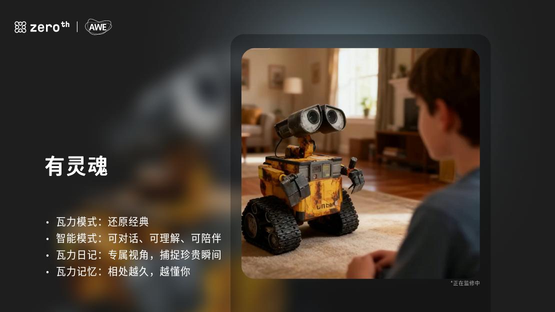 ZEROTH元点智能亮相AWE，N1等重磅首发新品成为全场焦点