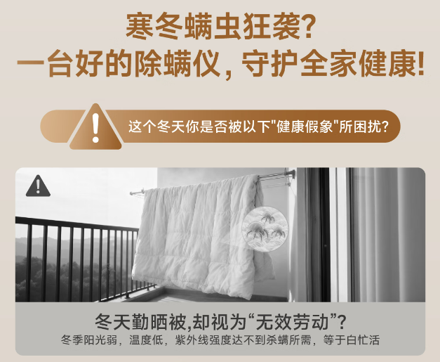 家用除螨仪真的有效果吗？除螨仪哪家好排名第一的？良心推荐央视公认十大除螨仪品牌，抄作业篇！