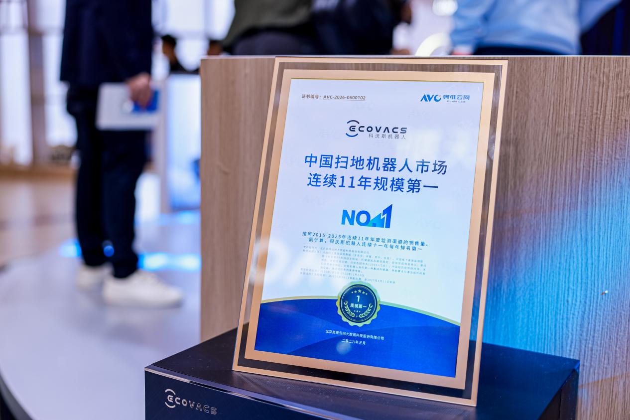 从CES火到AWE，科沃斯用全场景矩阵回答何为具身智能