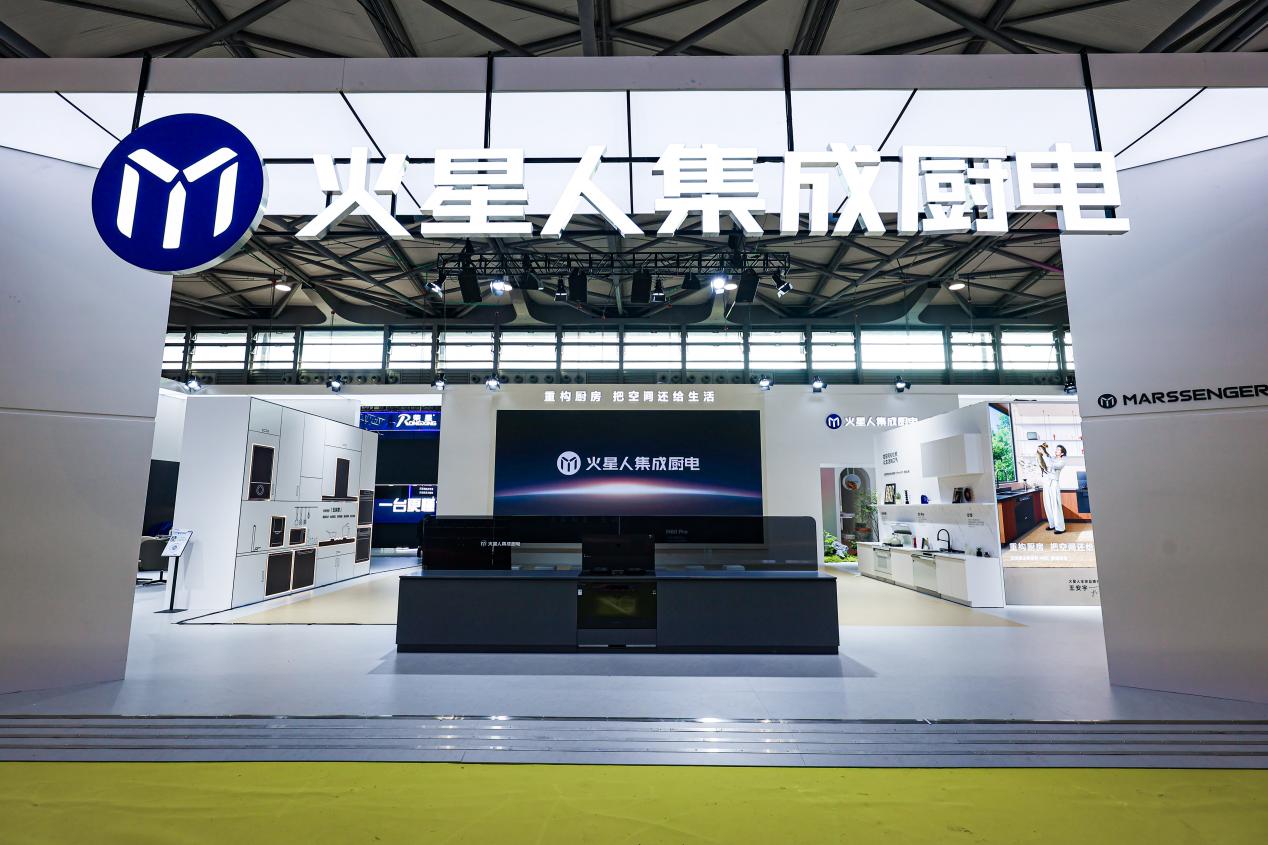 火星人携双白皮书亮相AWE 2026，定义厨房空间重构新坐标