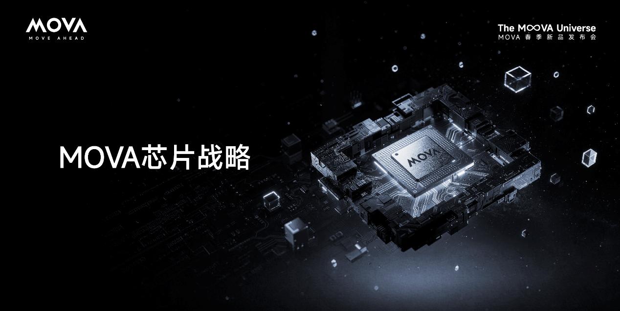 MOVA“亮剑”AWE2026:让机器人长出“轮足”,用芯片重新定义智慧生活