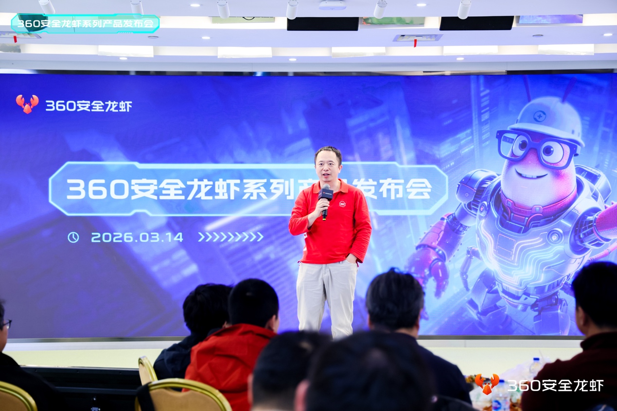 安全且高效！360推出国内首个“安全龙虾”智能体