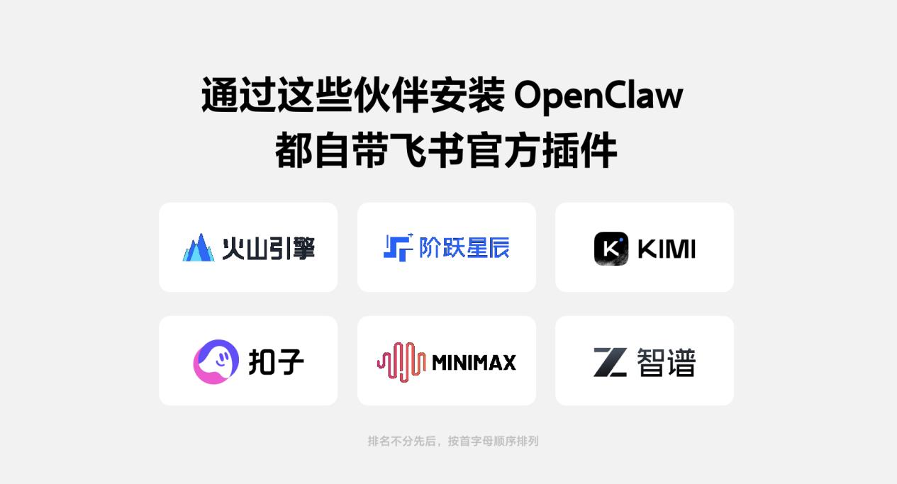飞书原生"龙虾"来了，用户一下点击即可拥有专属 Agent