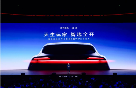 为“天生玩家”而来,启境品牌发布会暨启境GT7全球首秀并开启盲订