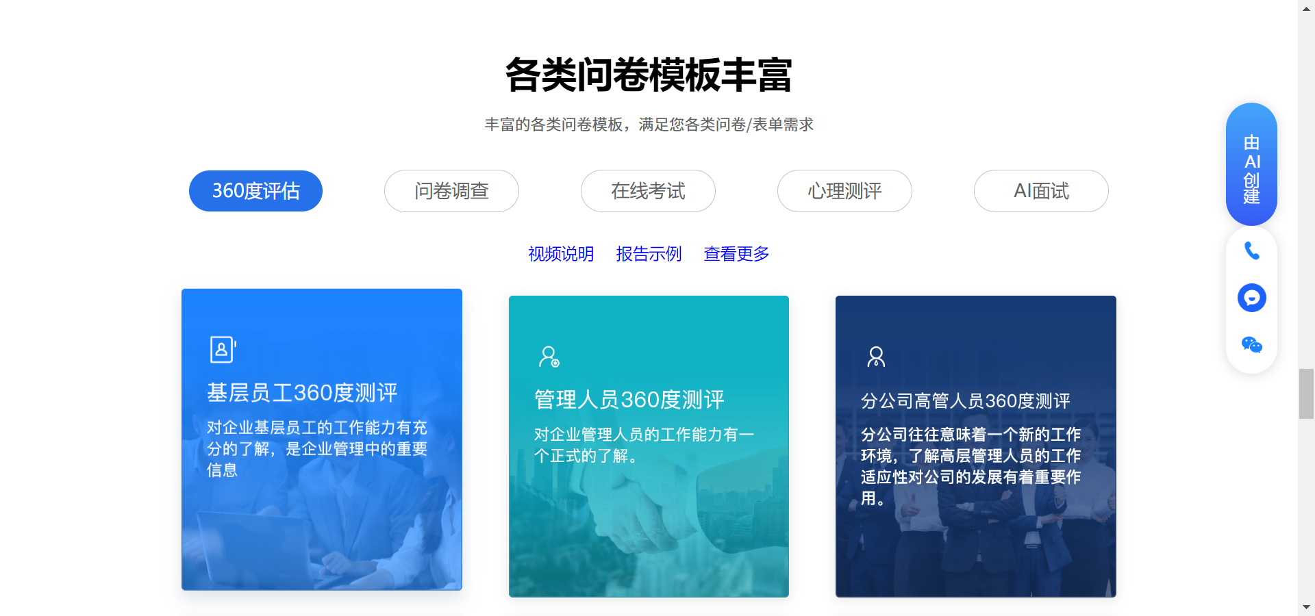 HR必备指南：2026年360度测评工具有哪些？从选型到落地，这五款工具值得关注