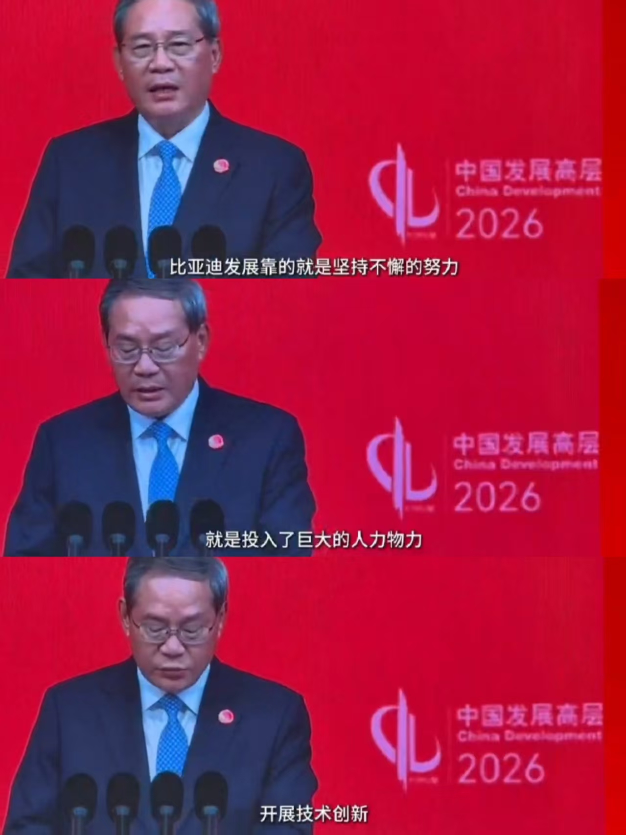 长期主义赋能：比亚迪以技术创新铸就行业标杆