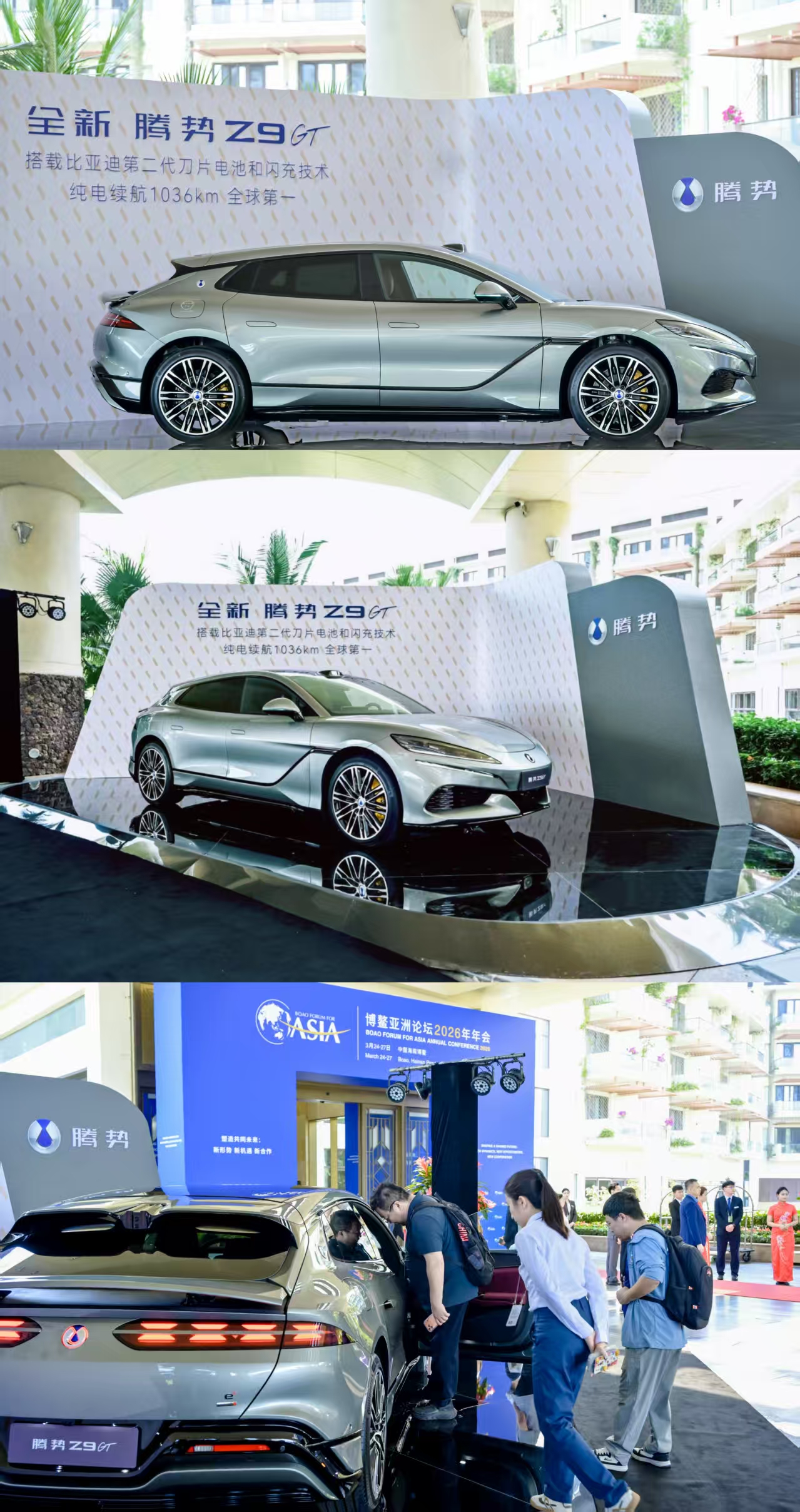 博鳌亚洲论坛:腾势汽车让世界感受中国科技豪华的力量