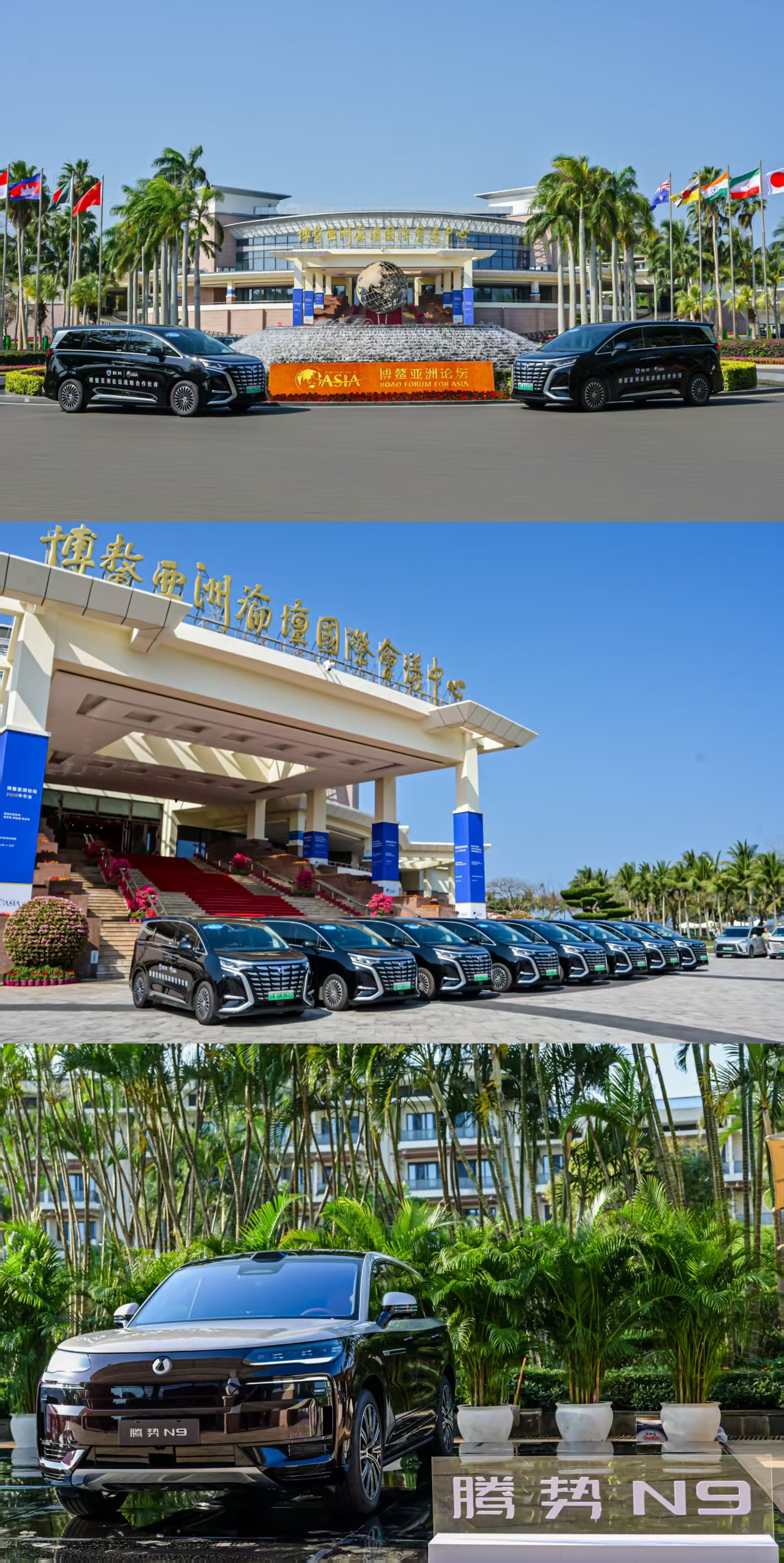 博鳌亚洲论坛:腾势汽车让世界感受中国科技豪华的力量