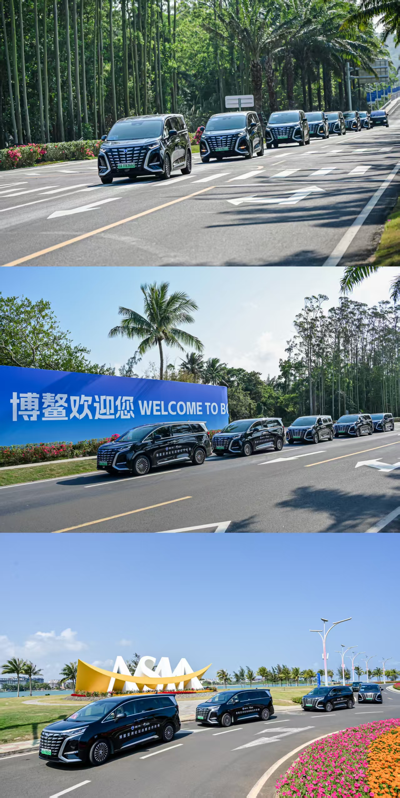 博鳌亚洲论坛:腾势汽车让世界感受中国科技豪华的力量