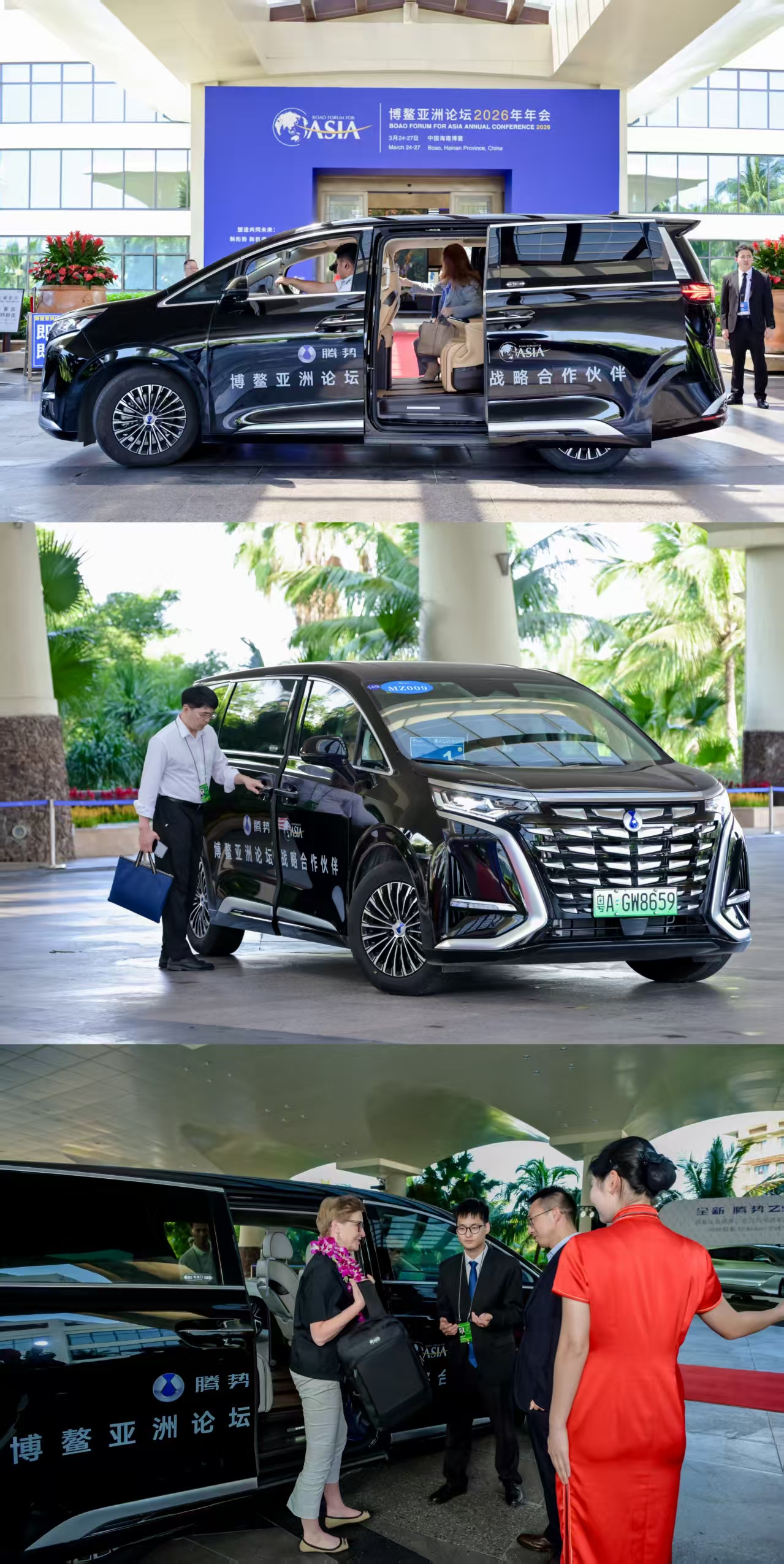 博鳌亚洲论坛:腾势汽车让世界感受中国科技豪华的力量