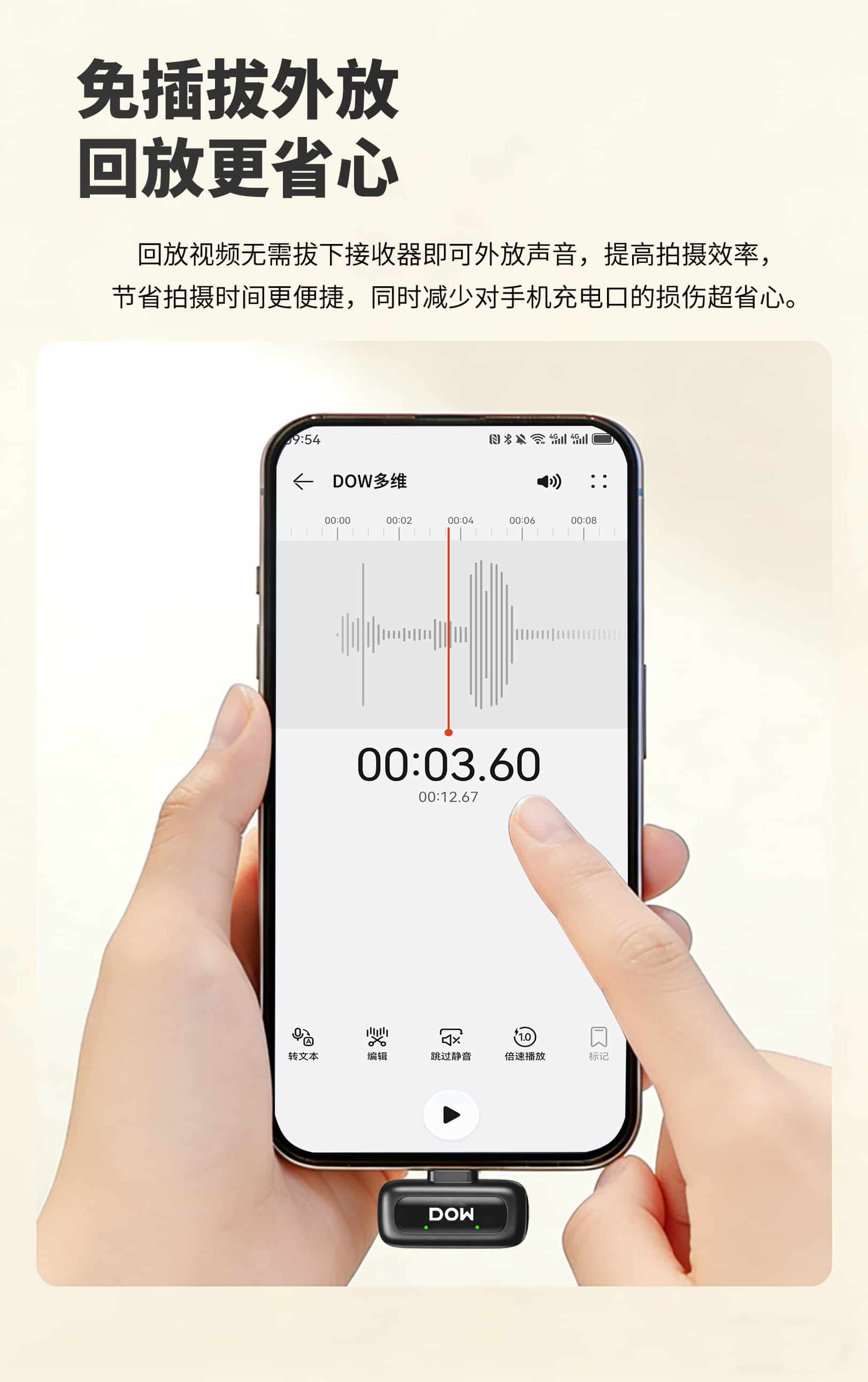 告别嘈杂环境！W80多维领夹麦克风，让你的声音更有“戏”