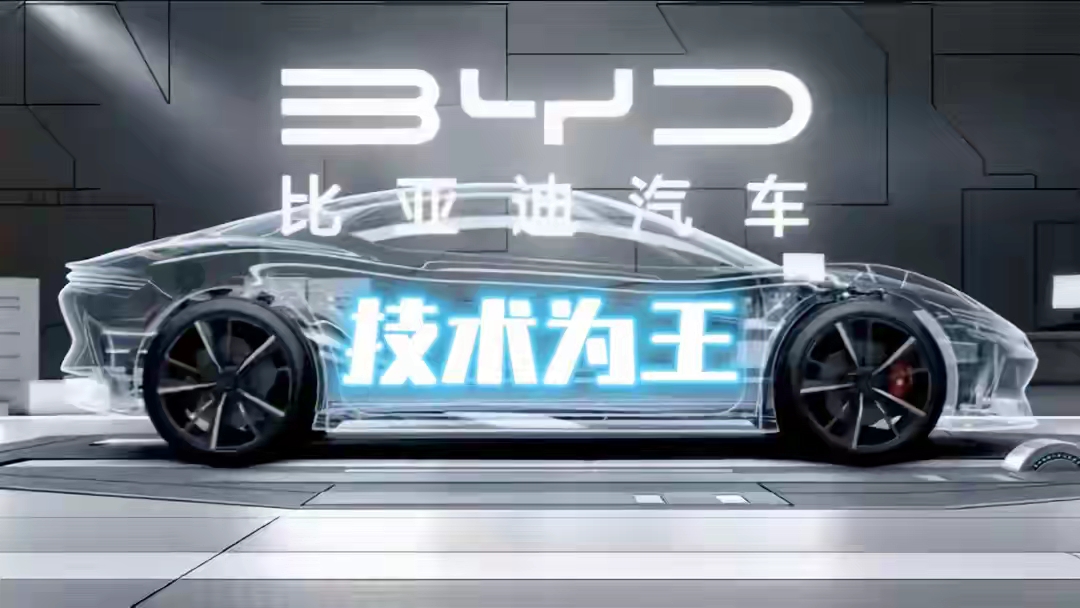 企业要坚持长期主义！比亚迪用2000亿研发投入证明了这一点！