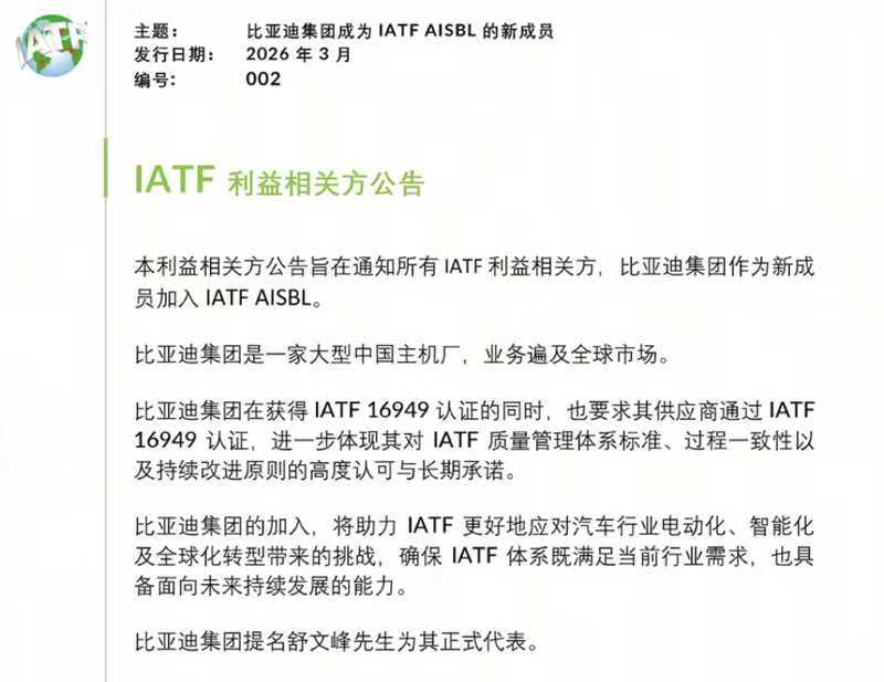 从“遵守规则”到“制定规则”，中国汽车等这一天太久了