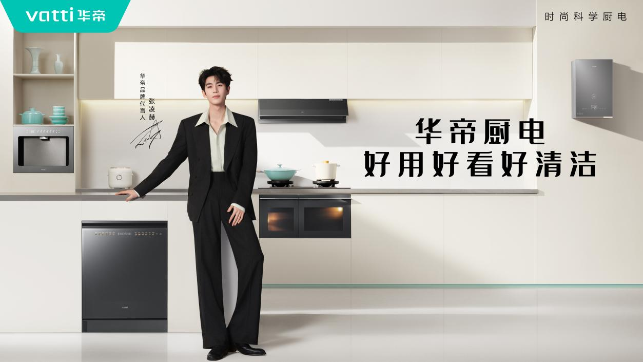 2026 上半年最让人眼前一亮的品牌，一个是追觅，一个是华帝