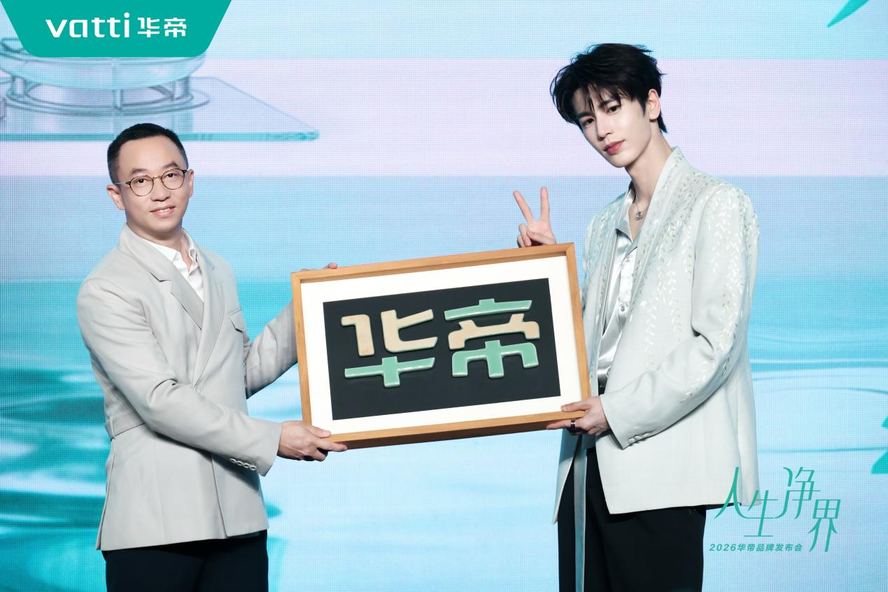 2026 上半年最让人眼前一亮的品牌，一个是追觅，一个是华帝