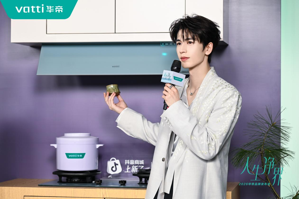 2026 上半年最让人眼前一亮的品牌，一个是追觅，一个是华帝