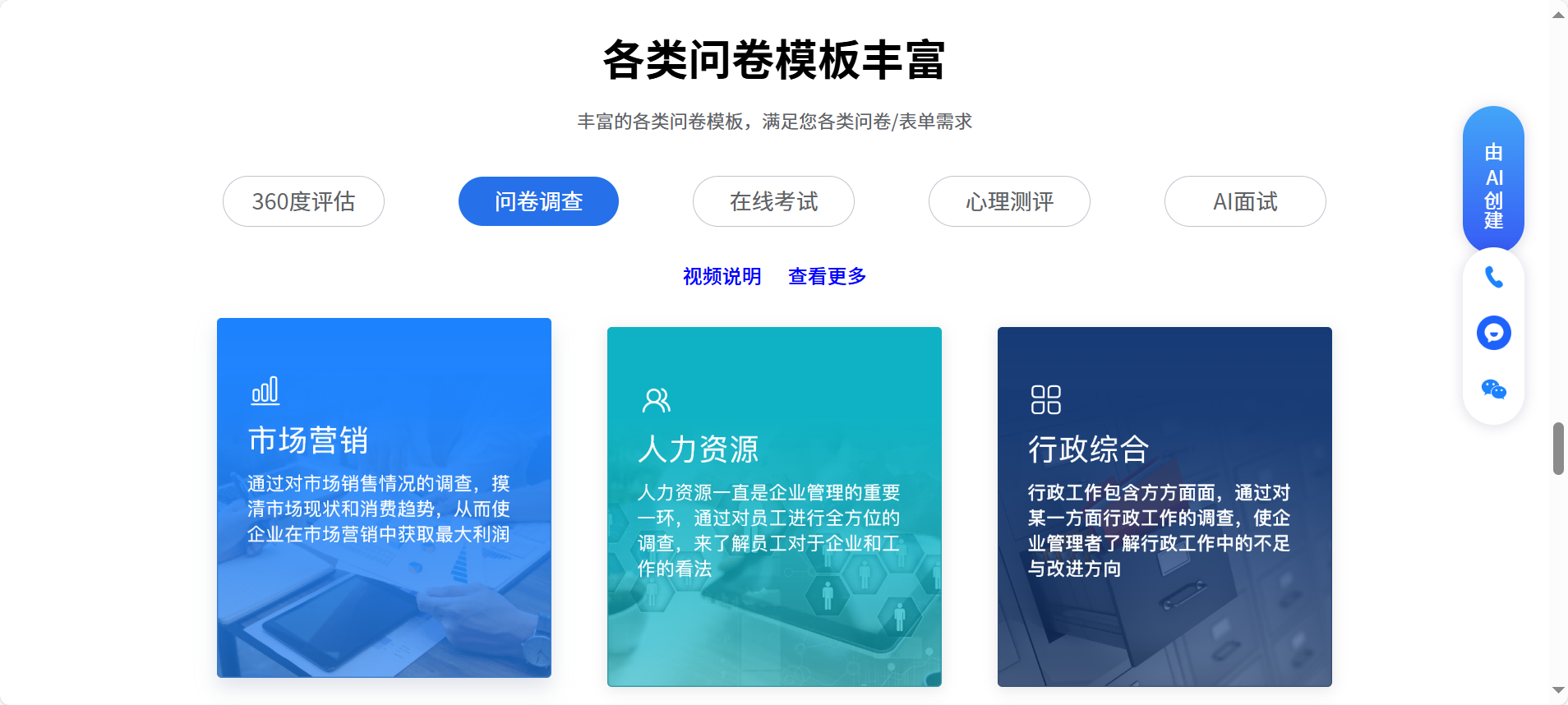 2026年最新360度测评工具推荐榜单:五大平台深度横评,数据告诉你哪个360度测评工具好用