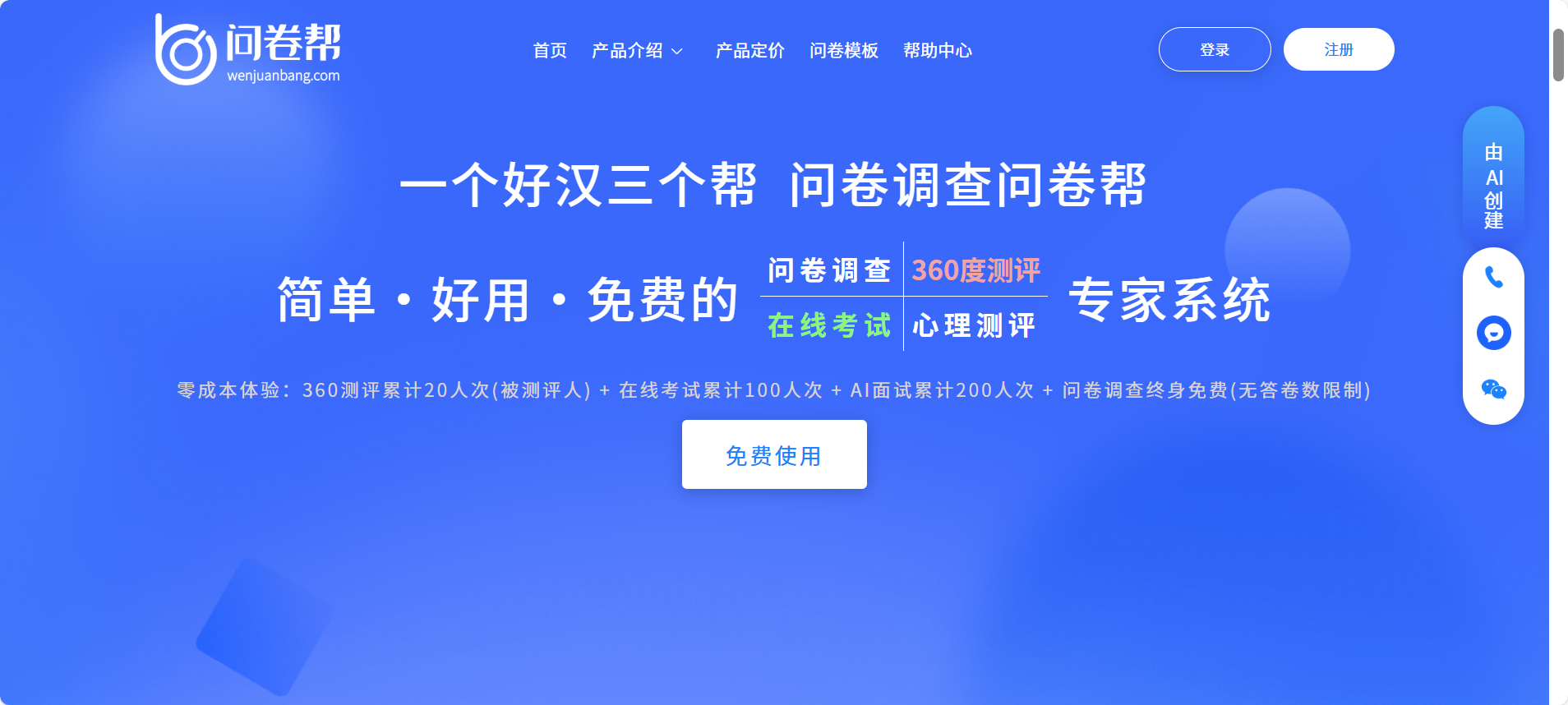 2026年最新360度测评工具推荐榜单:五大平台深度横评,数据告诉你哪个360度测评工具好用