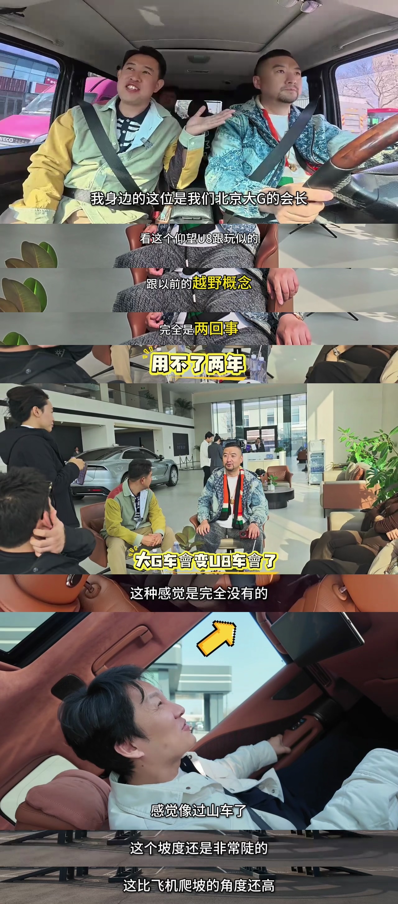 大G车主看仰望U8：越野的玩法彻底变了！