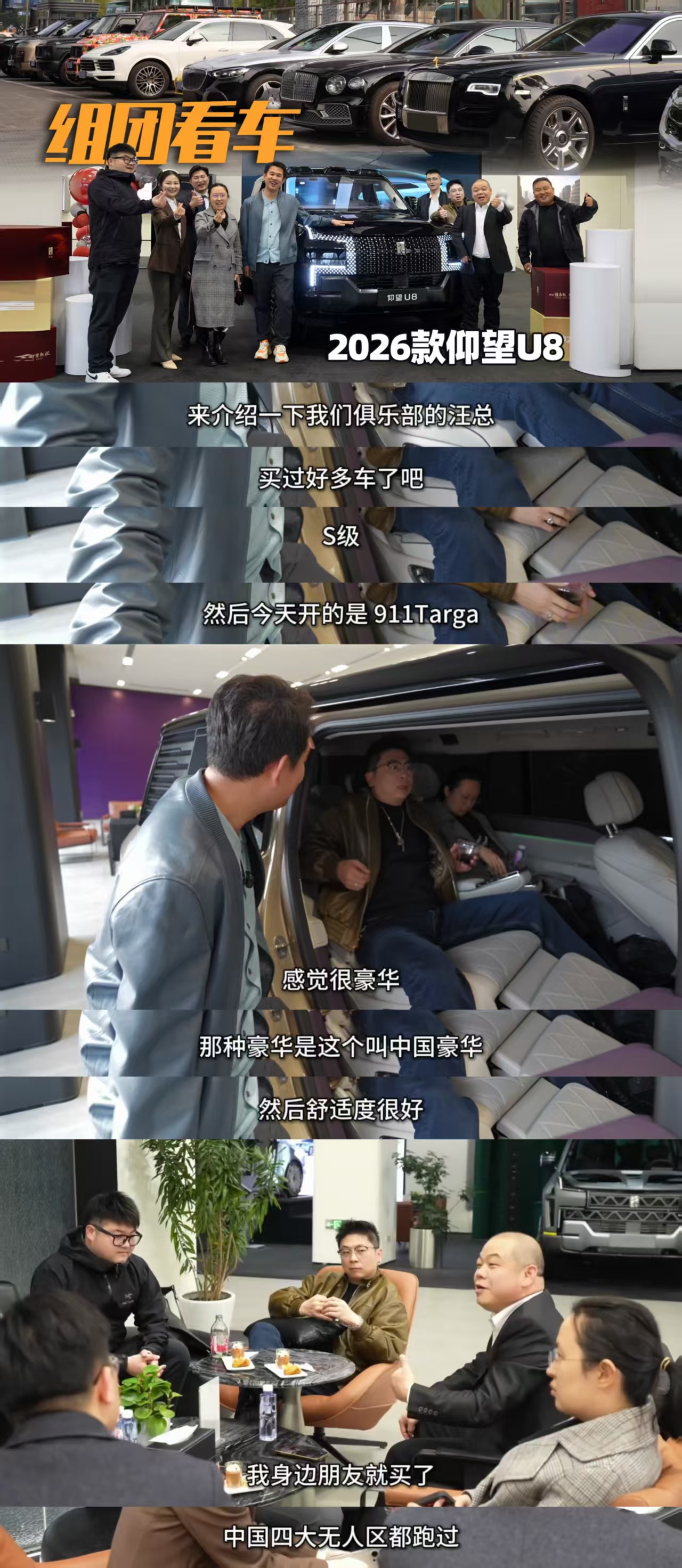 大G车主看仰望U8：越野的玩法彻底变了！