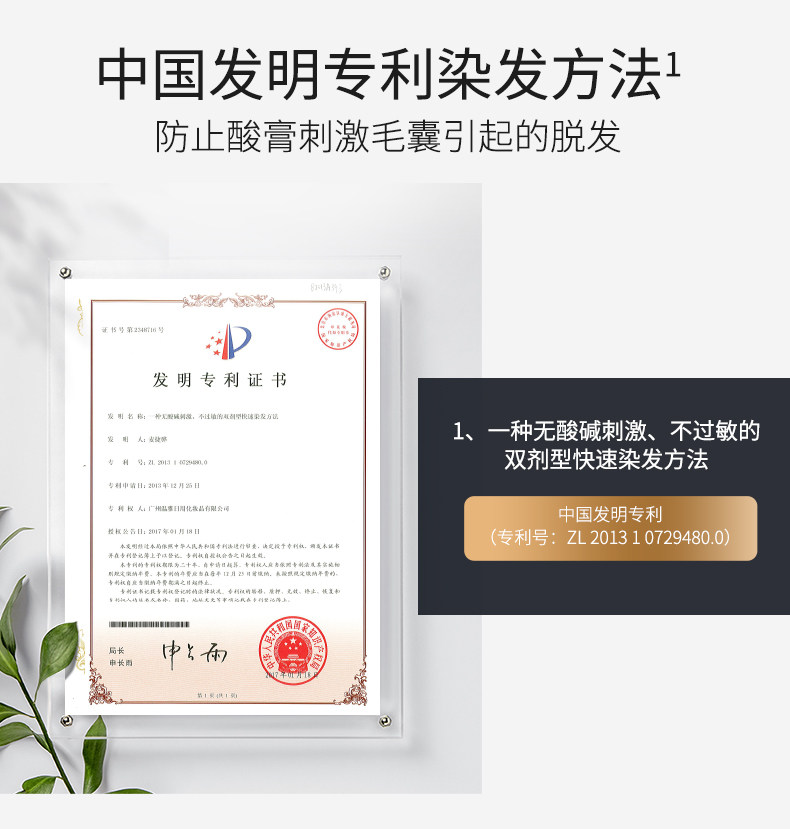 2026染发剂什么牌子好？五款国货主流产品真实横评与选购指南