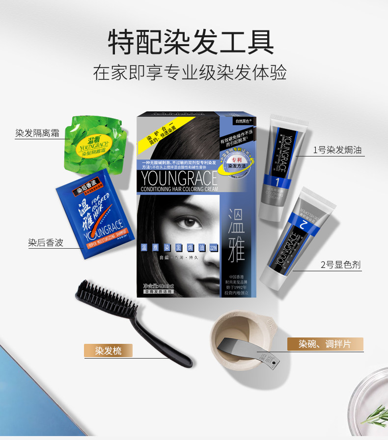 2026染发剂什么牌子好？五款国货主流产品真实横评与选购指南