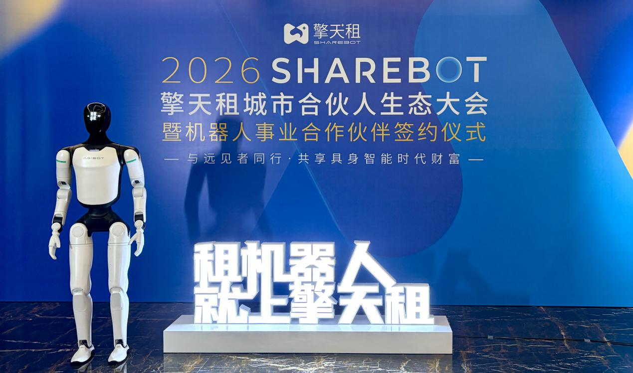 智元A3发布即进租赁平台，擎天租成为机器人的“首发应用市场”