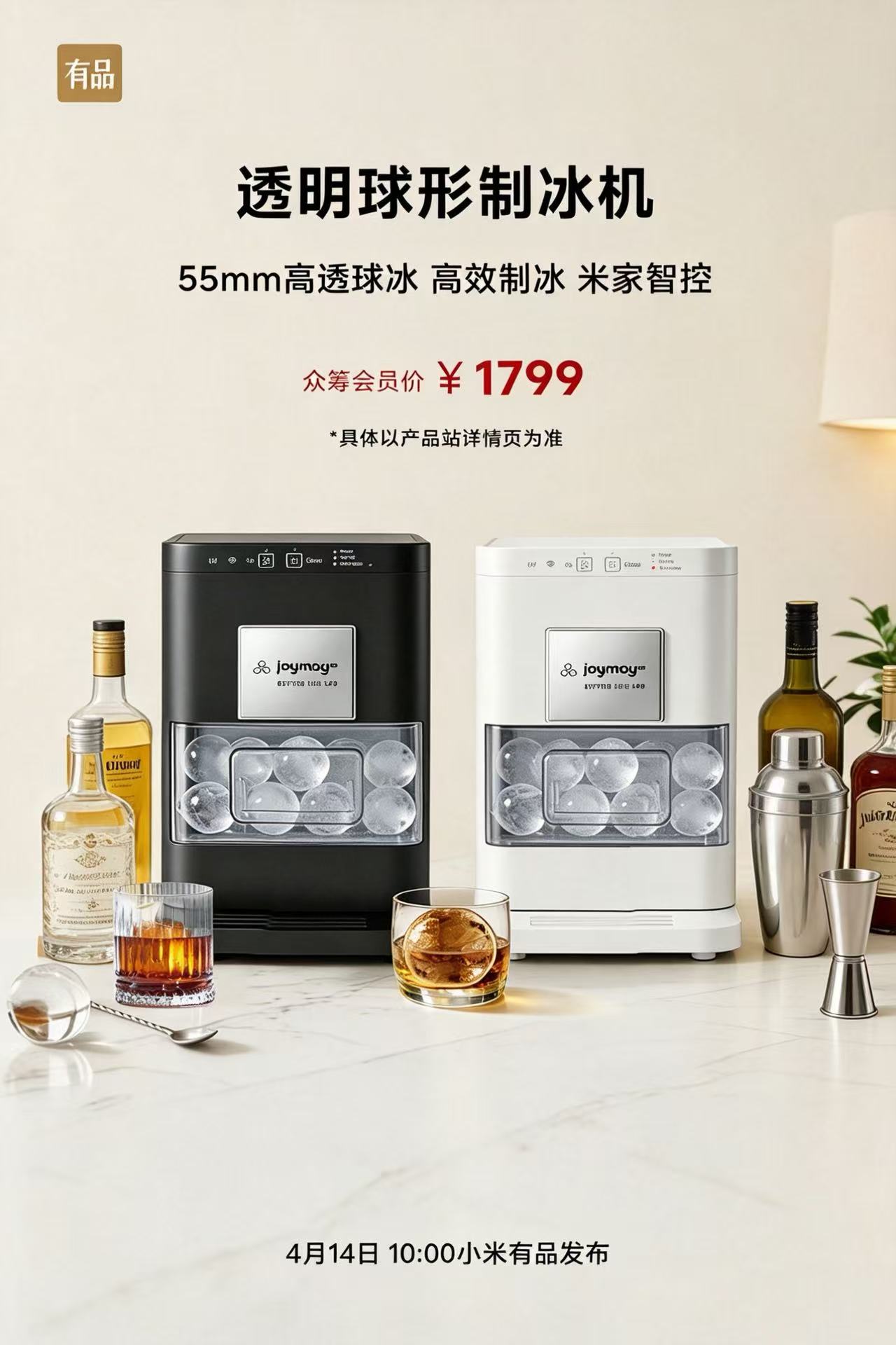 小米有品众筹重磅上新！