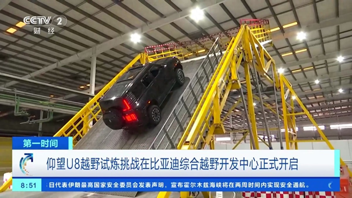 把天门山搬进厂房？室内玩转极限越野，解密仰望U8的“进阶密码”