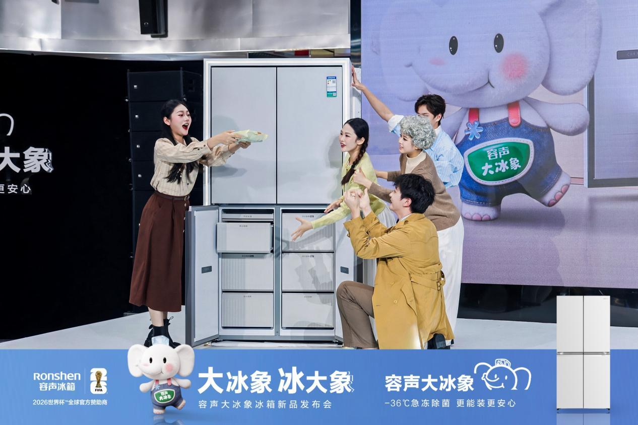 容声大冰象霸榜背后：一场中式储鲜的精准突围