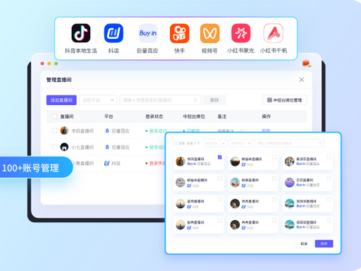 智播魔方重磅上线 全平台智能中控系统重构直播运营新范式