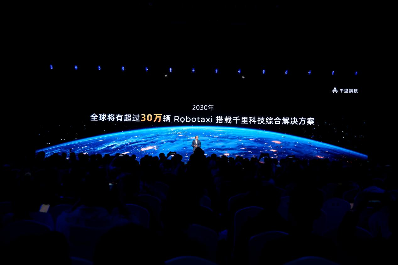 千里科技发布Robotaxi路线图，2030目标30万辆