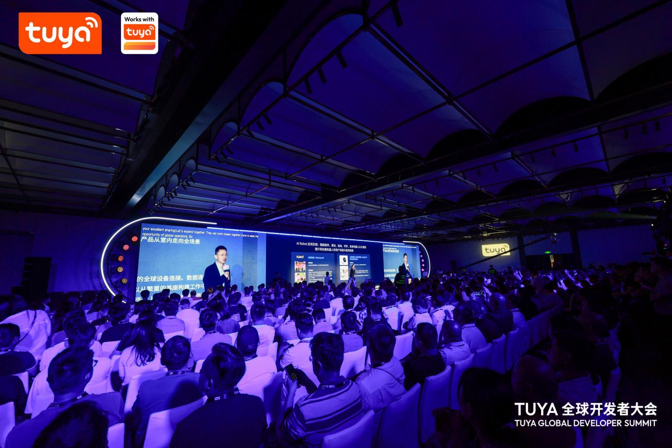 涂鸦智能举办2026开发者大会，三大AI应用生态首公开！