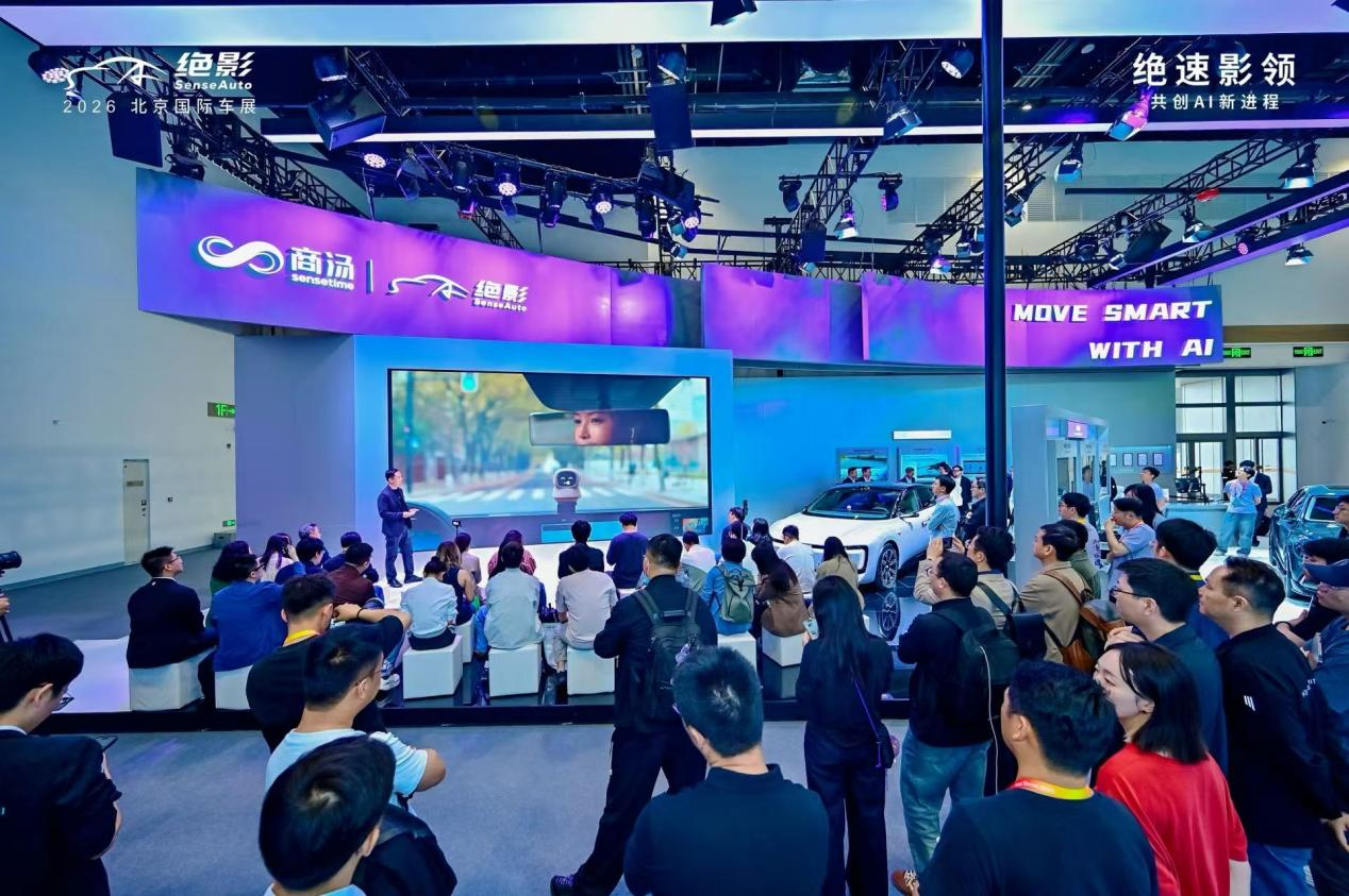 商汤绝影舱驾一体全场景智能体产品亮相北京车展