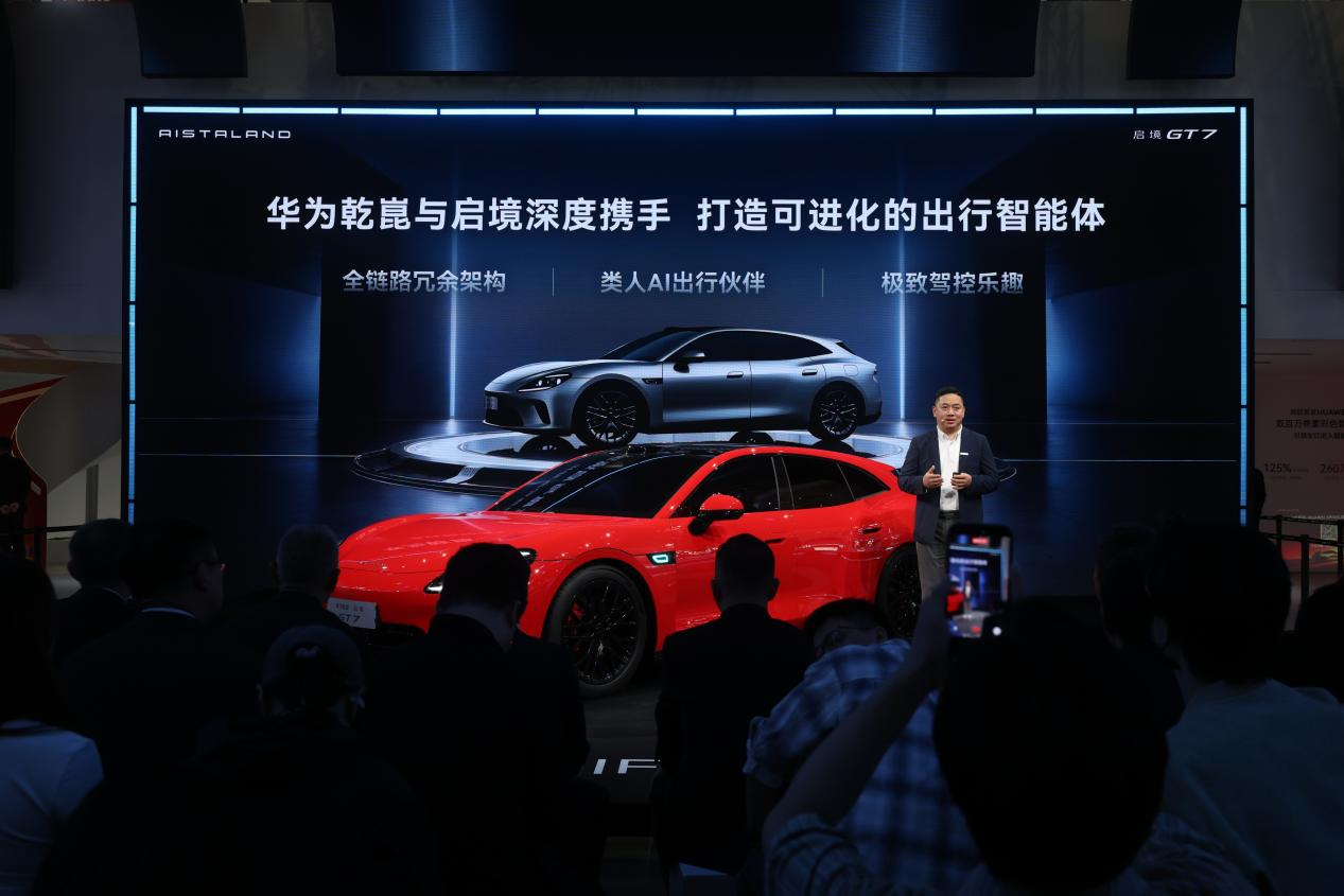 启境GT7重磅亮相北京国际车展，首发搭载华为乾崑全新一代智能技术