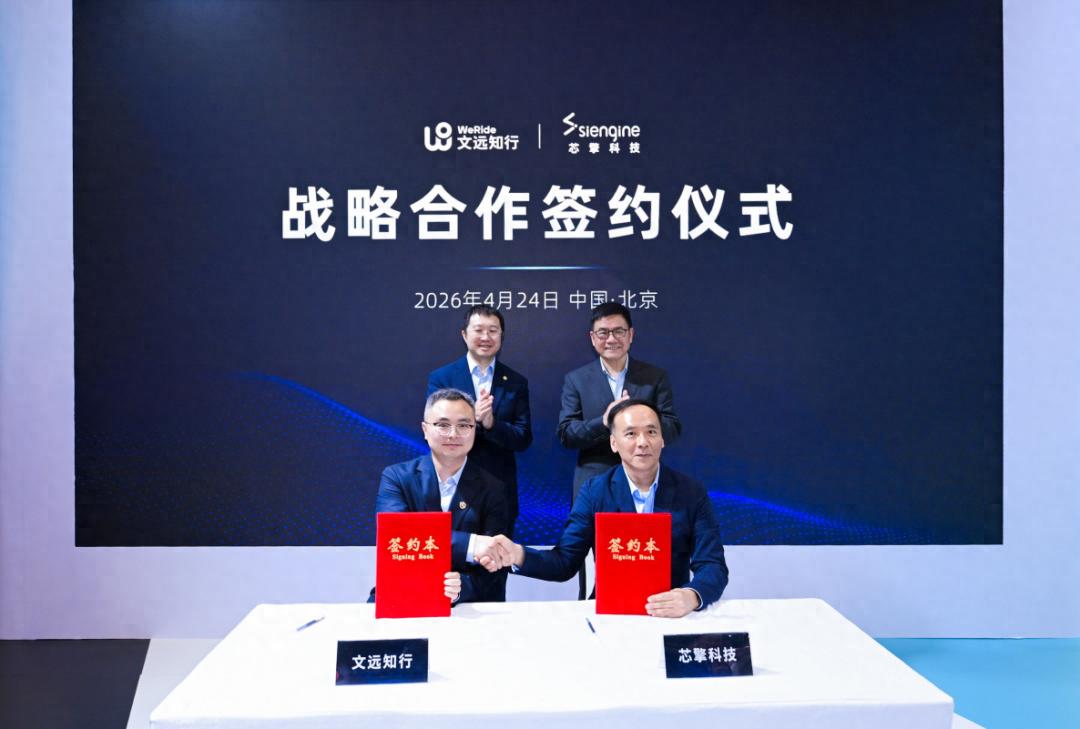 文远知行WRD 3.0打通多芯片平台，引领高阶辅助驾驶技术普惠时代