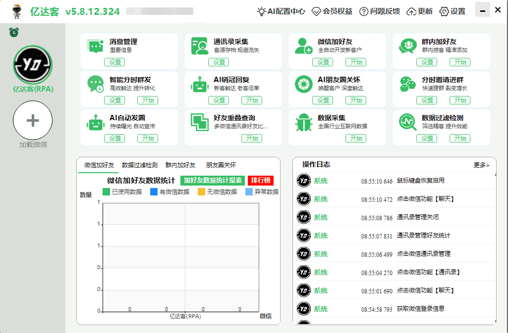 亿达客 RPA 底层算法全新迭代：贝塞尔曲线与动态指纹重构安全新范式