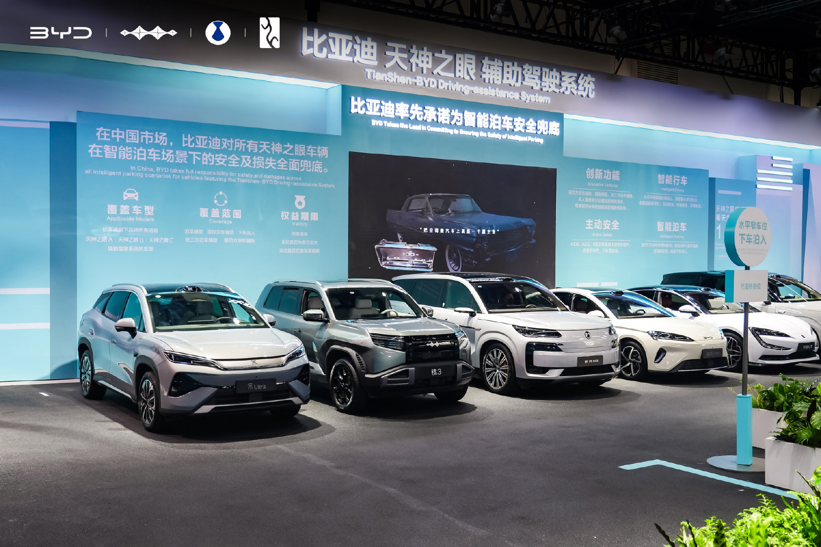 比亚迪包馆北京车展，硬核技术矩阵引爆全场