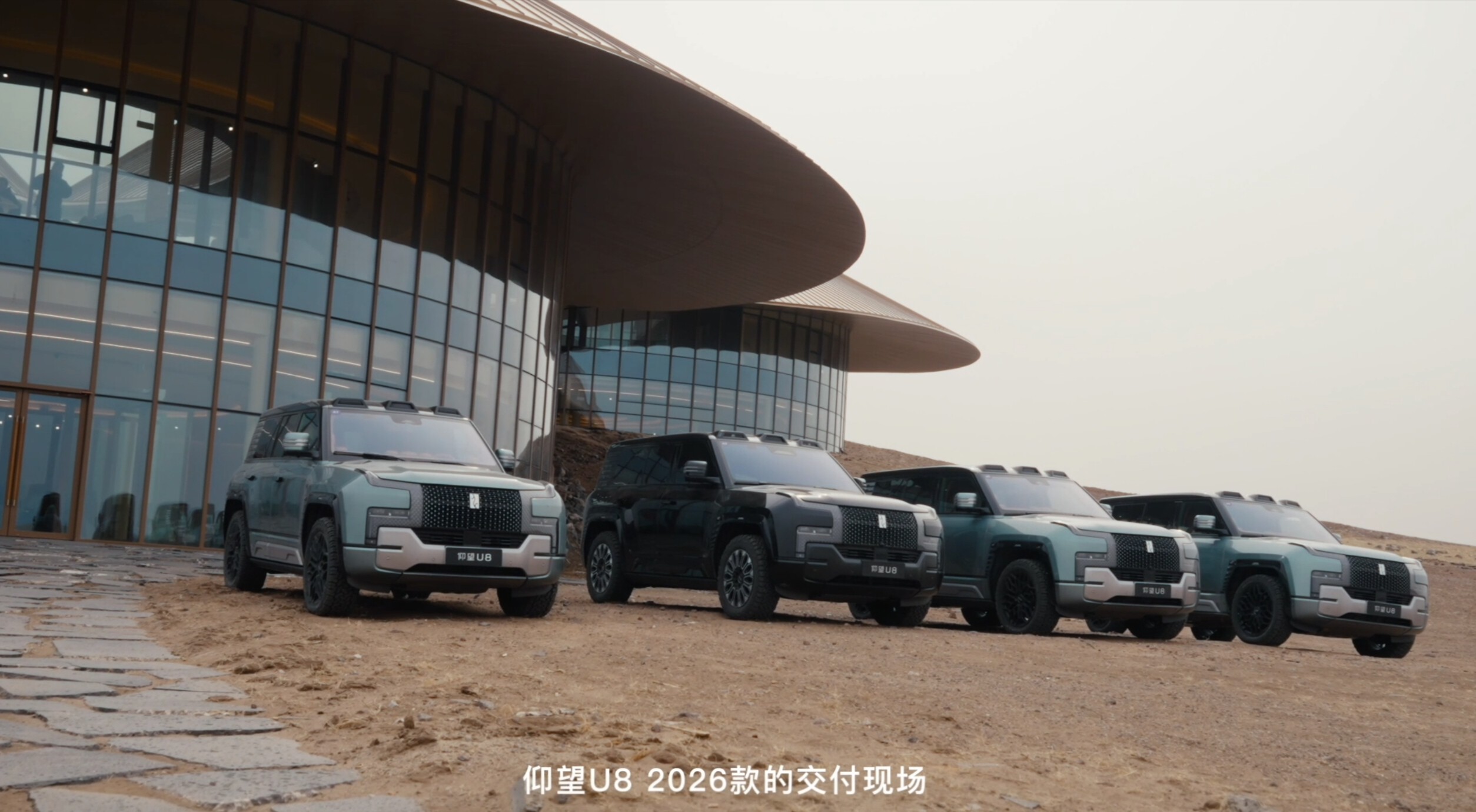 仰望U8征服火山群，在火山硬核交车