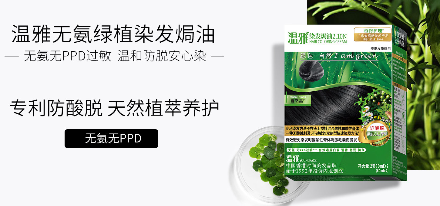 2026年最安全的染发剂排行榜出炉：基于专利技术与成分安全的权威测评