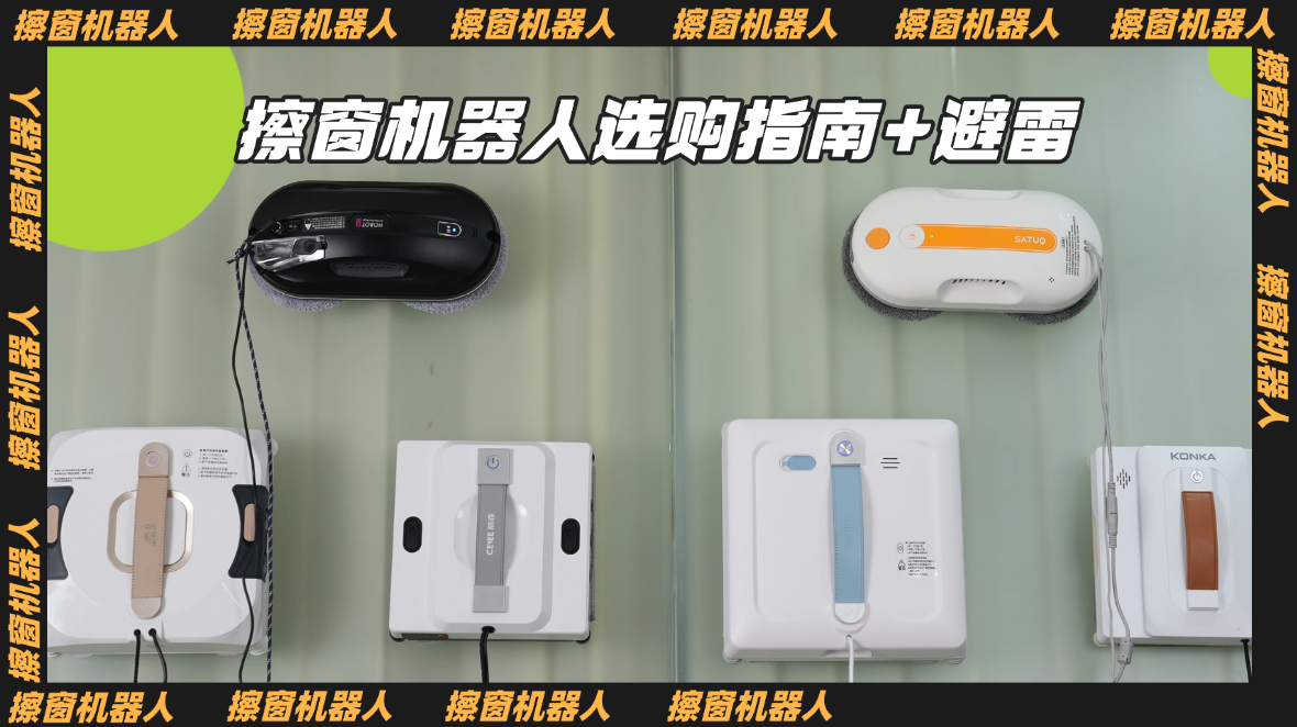 什么牌子的擦玻璃神器最好用？擦玻璃神器十大排名品牌盘点，体验无缝清洁