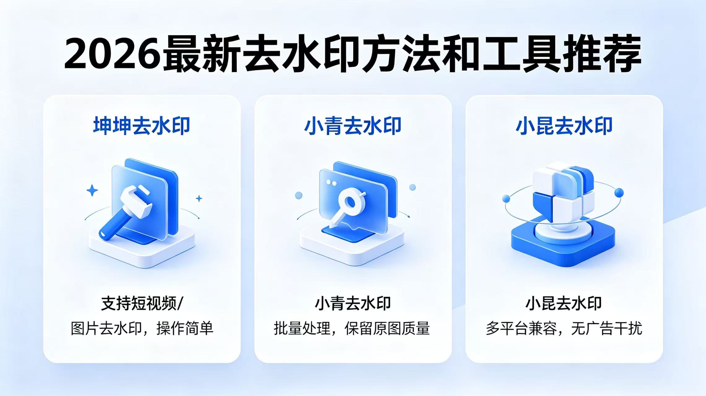 抖音在线去水印怎么操作？抖音视频如何去掉水印？2026年亲测，手机端3秒出结果无需下载任何App