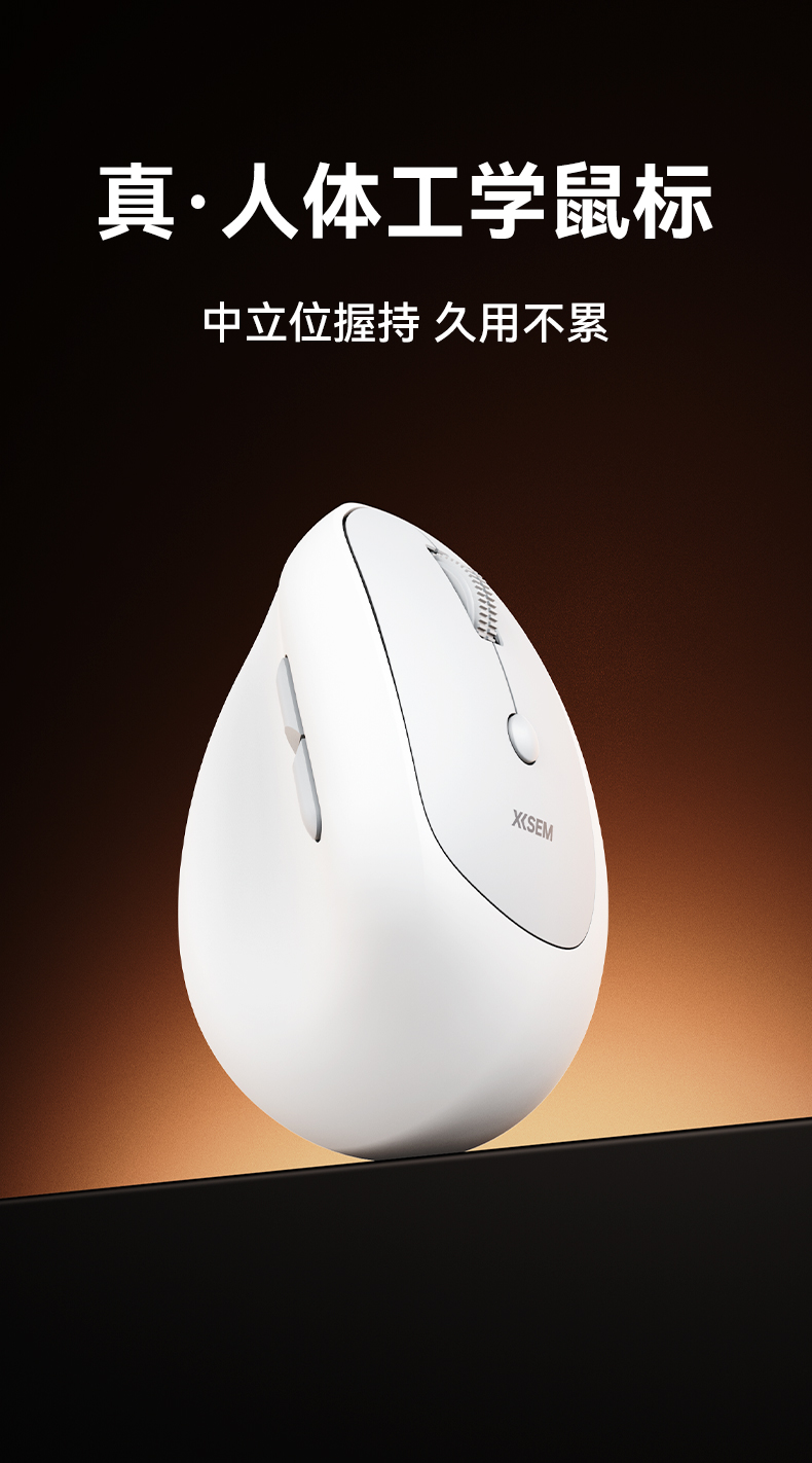 第 193期 西圣M1人体工学鼠标 免费众测资格