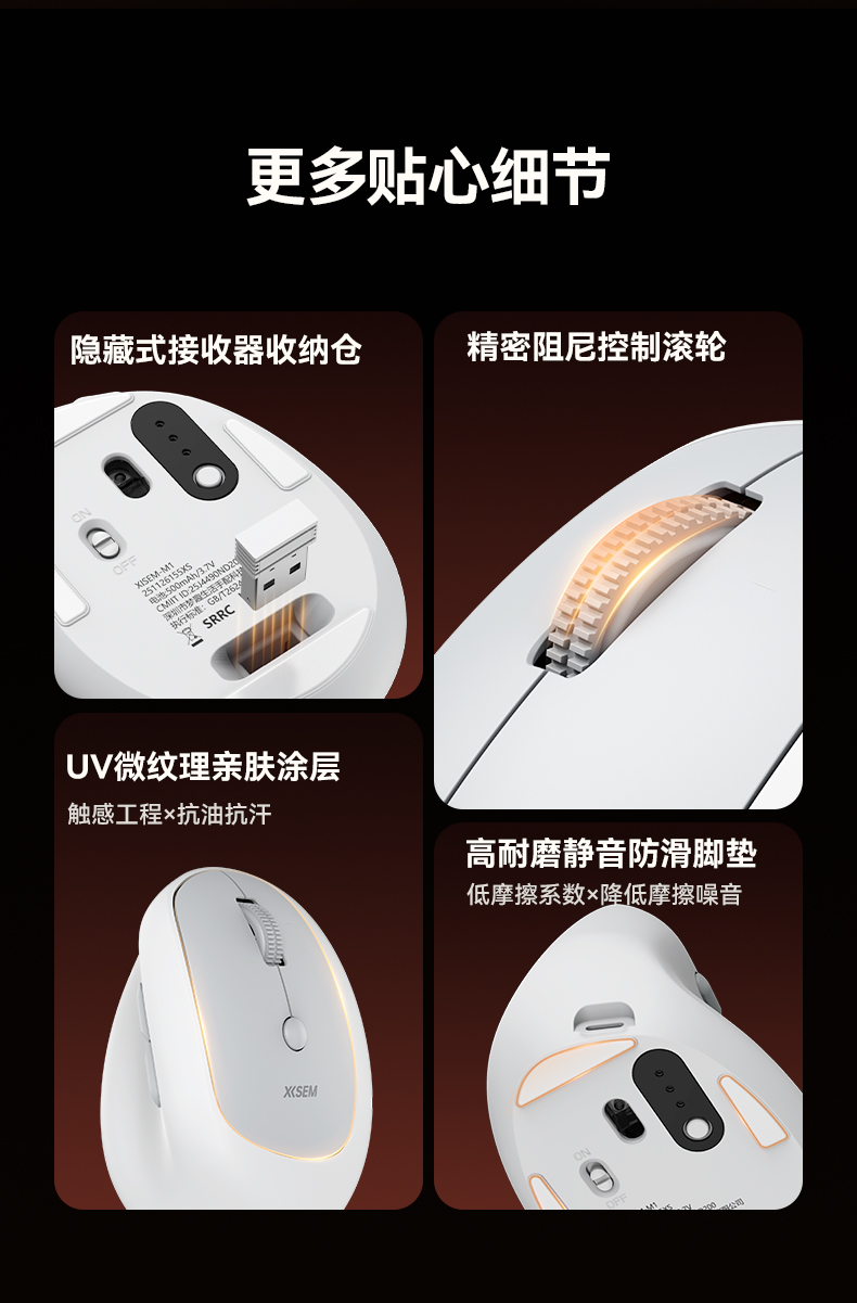 第 193期 西圣M1人体工学鼠标 免费众测资格