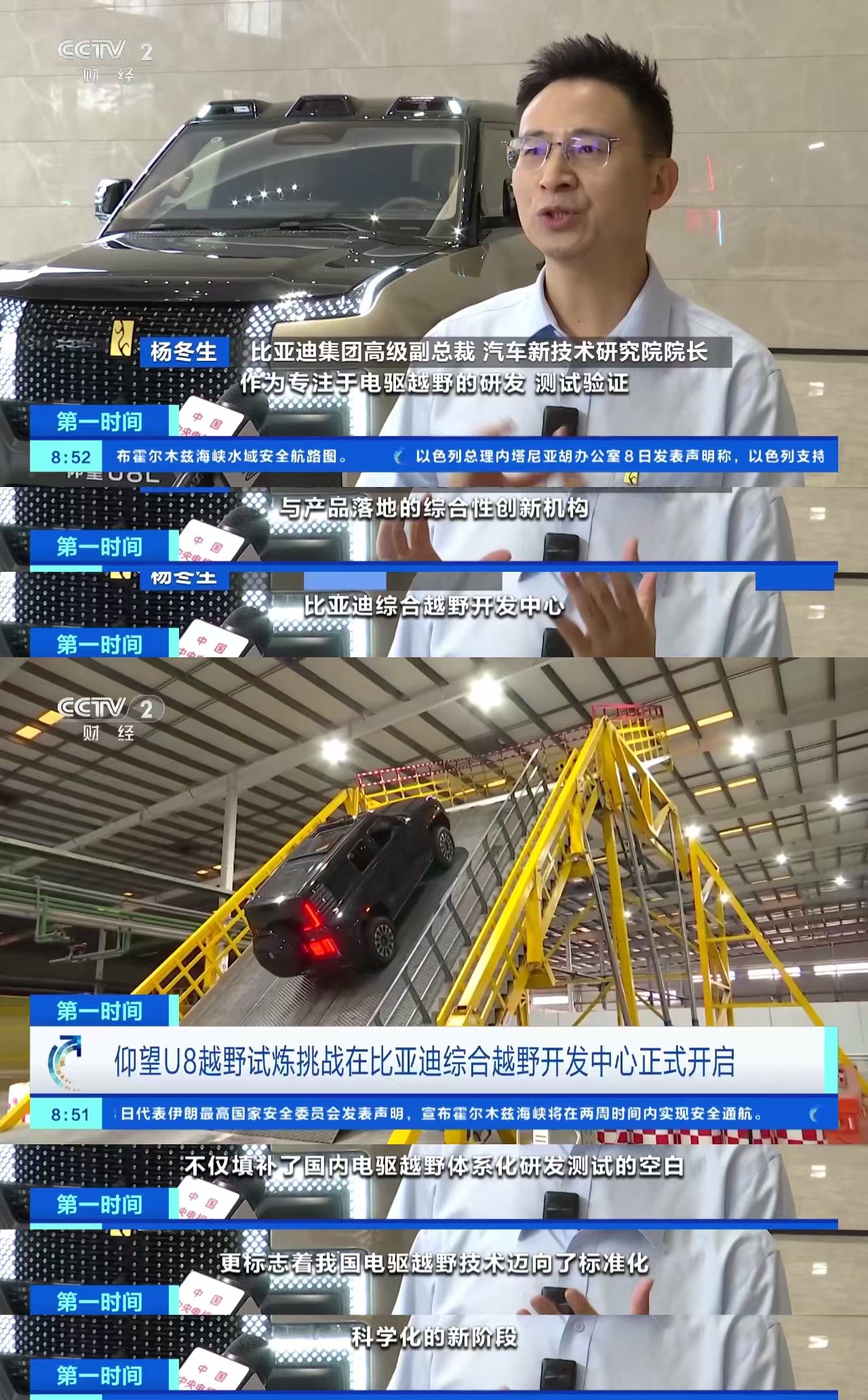 中国越野仰望U8：从实地征服到室内玩转极限越野！